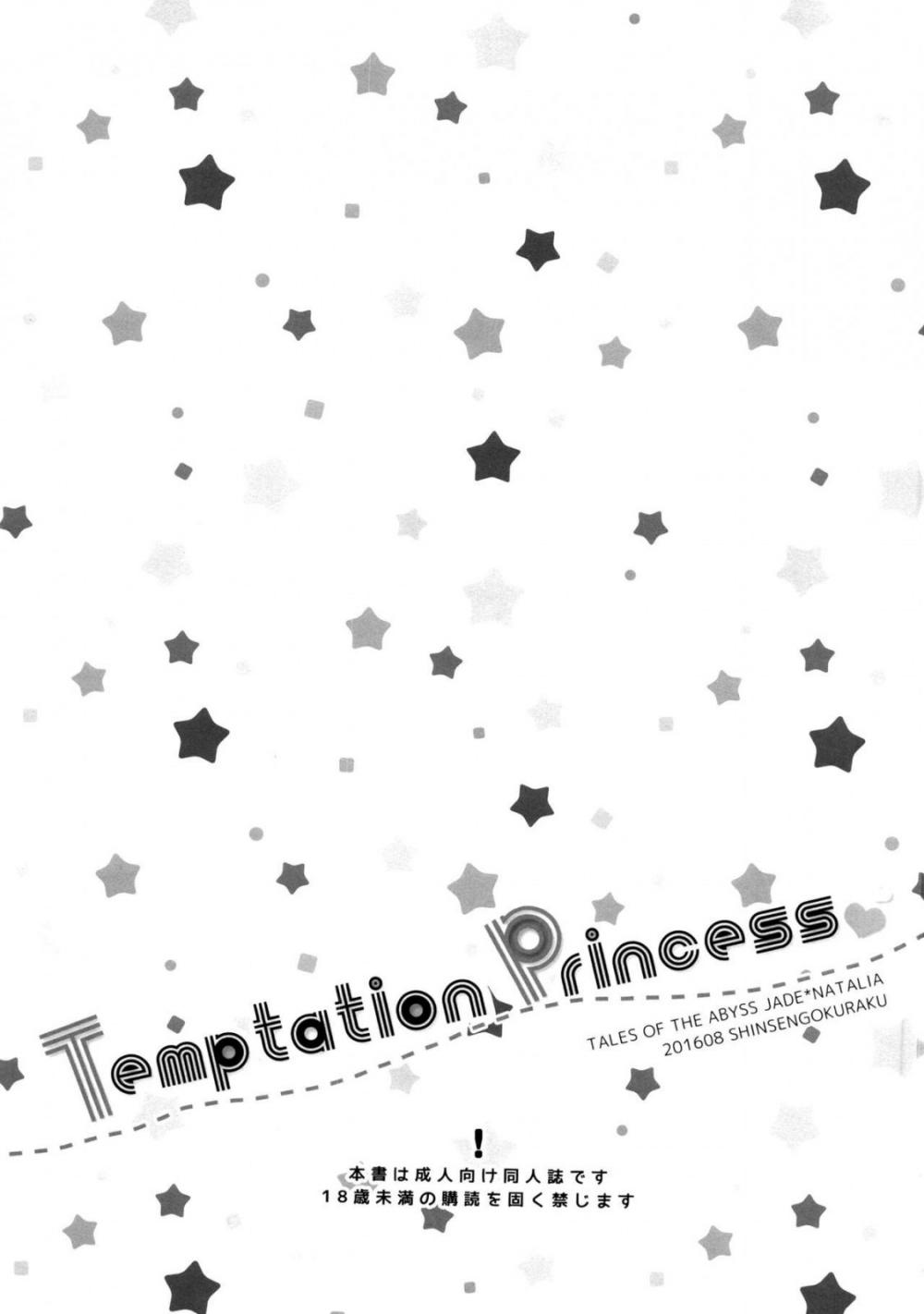 Hentai Manga Comic-Temptation Princess-Read-2